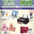 Amazon Back To School Offers till August 31