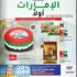 Lulu Hypermarket Weekly Offers  Abu dhabi & Al Ain till December 6